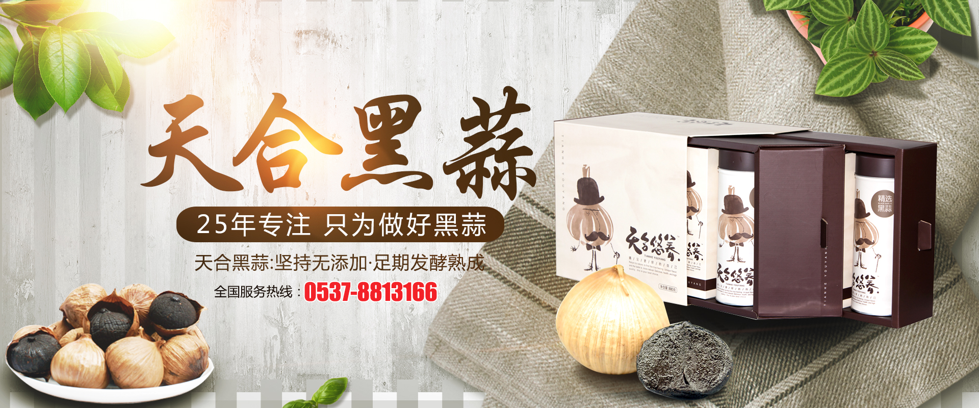 濟寧市天合食品有限公司