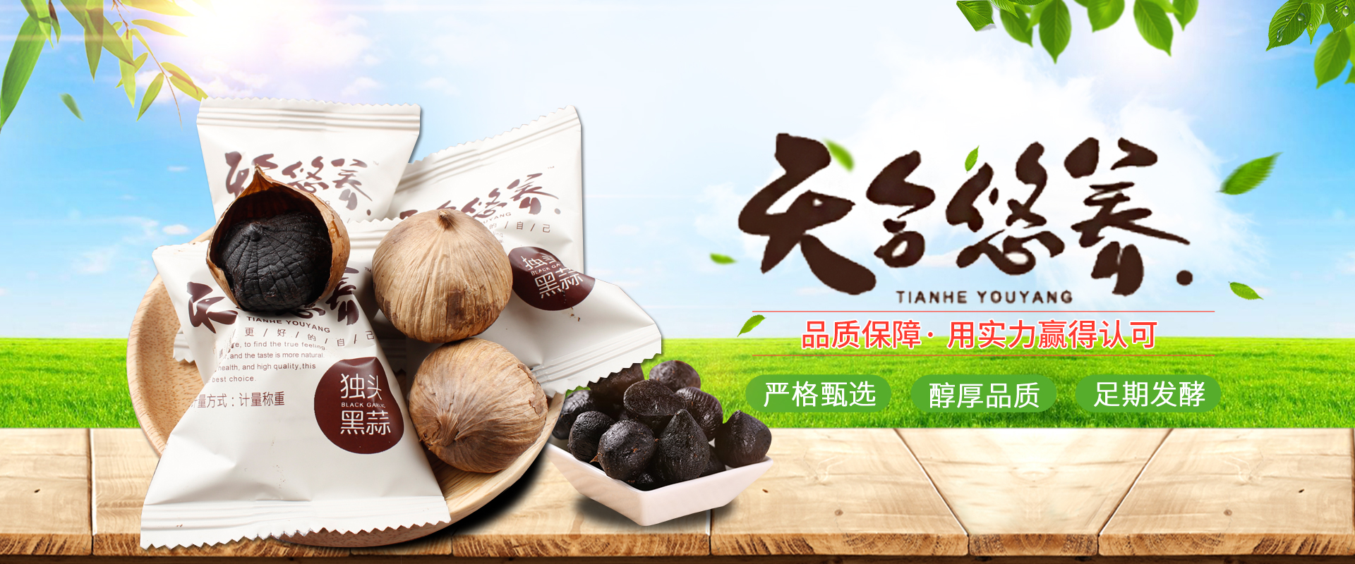 濟寧市天合食品有限公司