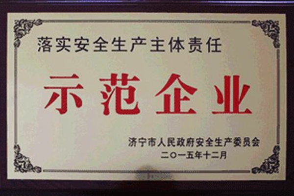 資質榮譽
