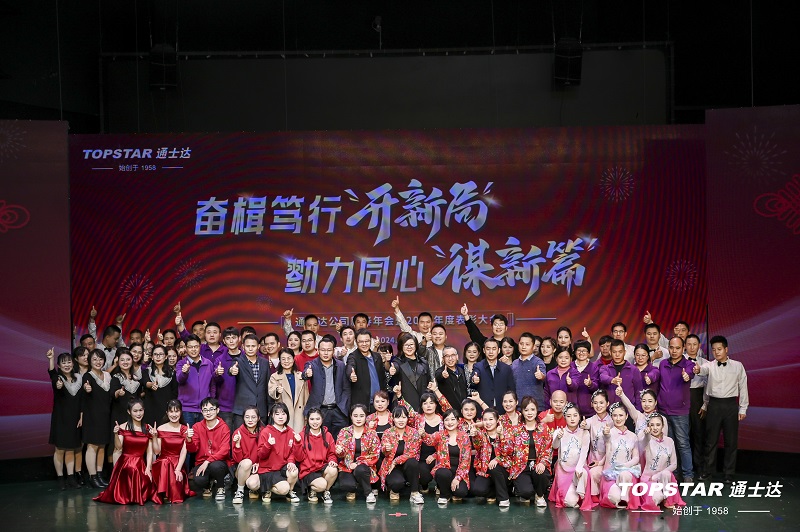 C:\Users\lincc\Desktop\簡(jiǎn)訊\04  奮楫篤行“開新篇”，勠力同心“謀新篇”(1)\《      我相信    》.jpg